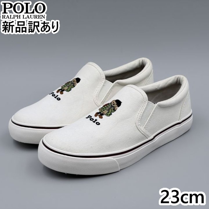 Rakuten - POLO RALPH LAUREN KEATON SLIPON BEAR ホワイト JP23.0cm スニーカー RF104246 ポロ ラルフローレン (rl037)