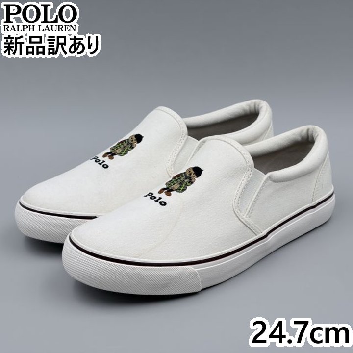 Rakuten - POLO RALPH LAUREN KEATON SLIPON BEAR ホワイト JP24.7cm スニーカー RF104246 ポロ ラルフローレン (rl042)