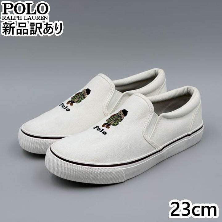 Rakuten - POLO RALPH LAUREN KEATON SLIPON BEAR ホワイト JP23.0cm スニーカー RF104246 ポロ ラルフローレン (rl045)