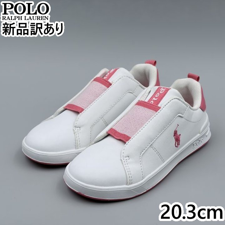 POLO RALPH LAUREN HERITAGE COURT2 SLIPON ホワイト JP20.3cm スニーカー RF104110 ポロ ラルフローレン (rl049)