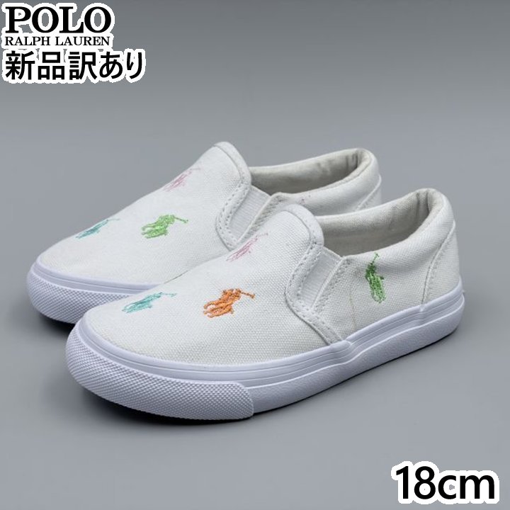 POLO RALPH LAUREN KEATON SLIPON ホワイト×パステルマルチ JP18.0cm スニーカー RF103495 ポロ ラルフローレン (rl092)