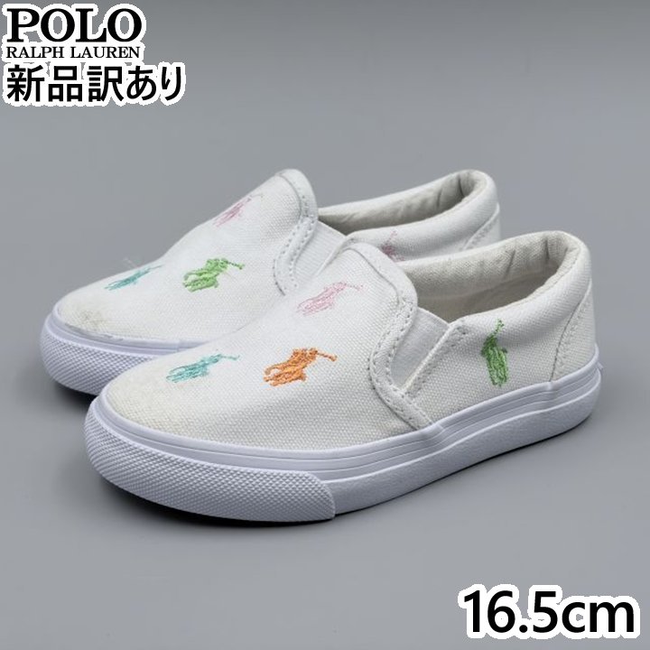 Rakuten - POLO RALPH LAUREN KEATON SLIPON ホワイト×パステルマルチ JP16.5cm スニーカー RF103495 ポロ ラルフローレン (rl111)