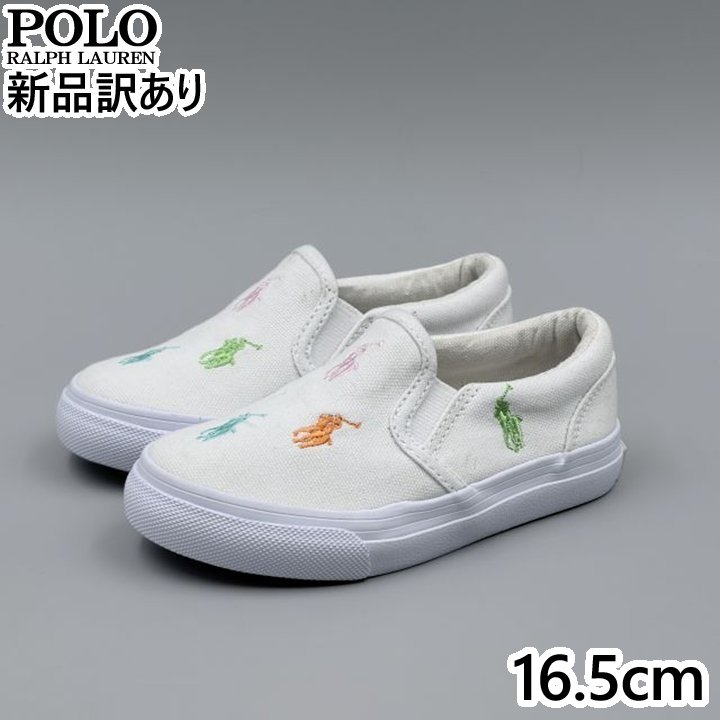 Rakuten - POLO RALPH LAUREN KEATON SLIPON ホワイト×パステルマルチ JP16.5cm スニーカー RF103495 ポロ ラルフローレン (rl113)