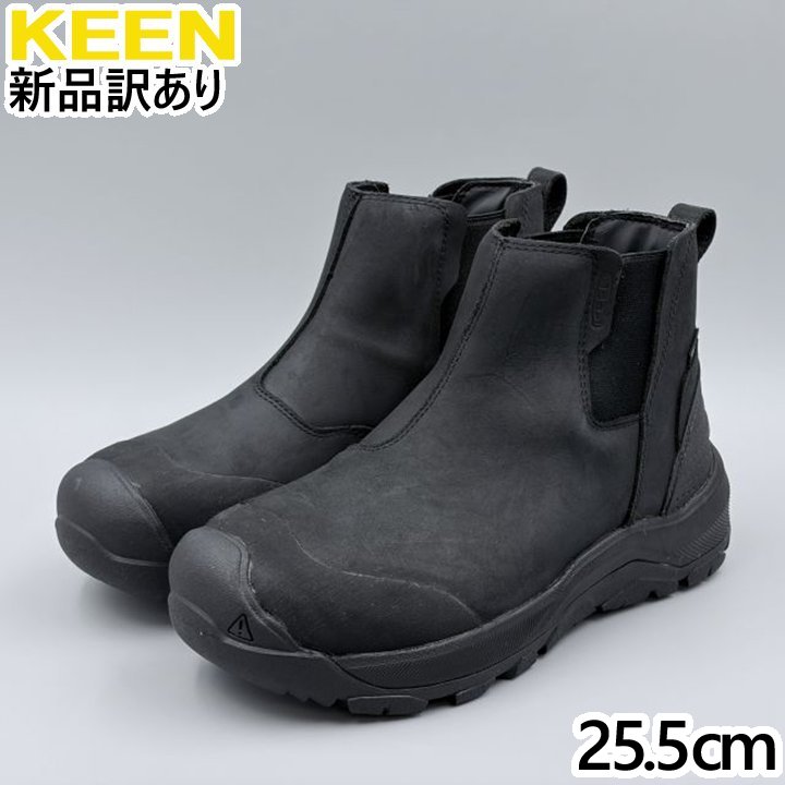 Rakuten - KEEN レヴェル フォー チェルシー ブラック JP25.5cm ブーツ 1025671 キーン (ke033)