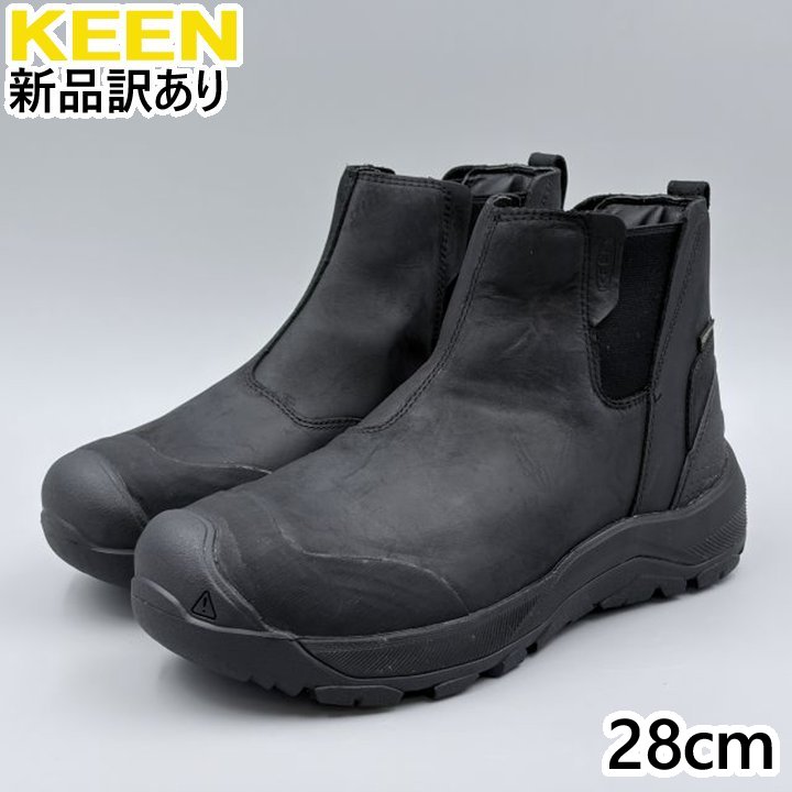 Rakuten - KEEN レヴェル フォー チェルシー ブラック JP28.0cm ブーツ 1025671 キーン (ke042)