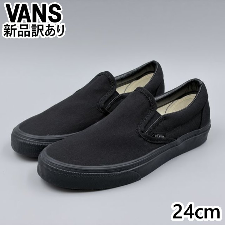 Rakuten - VANS スリッポン ブラック USA6/24.0cm スニーカー VN000EYEBKA ヴァンズ USA企画 (vn210)