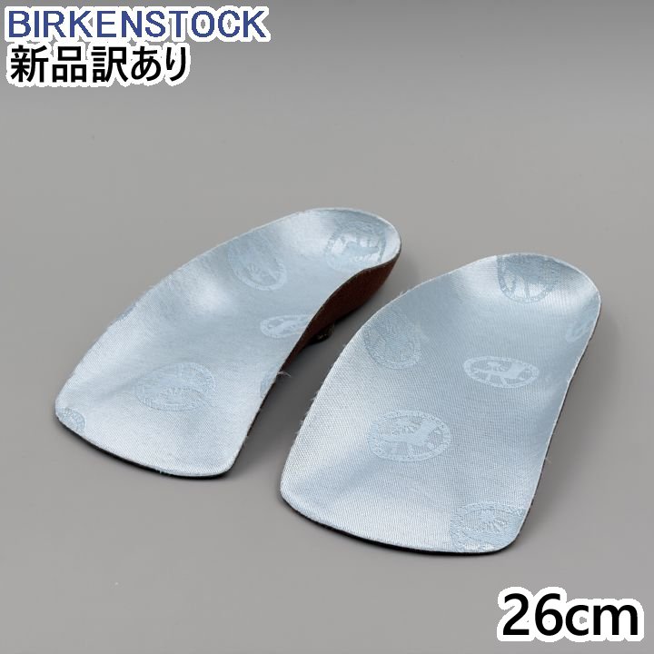 BIRKENSTOCK ブルーフッドベッド JP26.0cm インソール - ビルケンシュトック (br008)