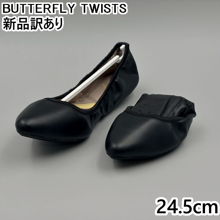 BUTTERFLY TWISTS ソフィア ブラック 39/JP24.5cm フラットパンプス BT21-037 バタフライツイスト (bt002)