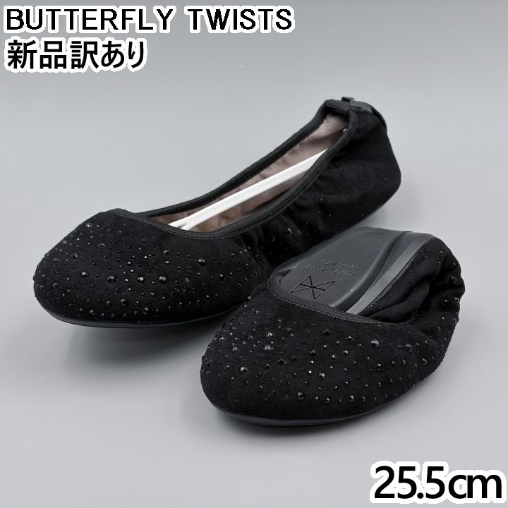 BUTTERFLY TWISTS クリスティーナ ブラック 41/JP25.5cm フラットパンプス BT21-039 バタフライツイスト (bt008)