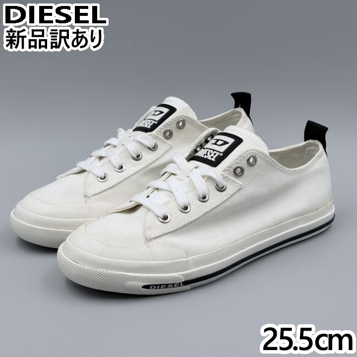 DIESEL S-ASTICO LOW CUT ホワイト JP25.5cm S-アスティコ ロウカット Y02367-PR012-T1015 ディーゼル (ds006)