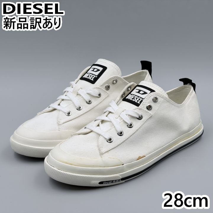 DIESEL S-ASTICO LOW CUT ホワイト JP28.0cm S-アスティコ ロウカット Y02367-PR012-T1015 ディーゼル (ds009)