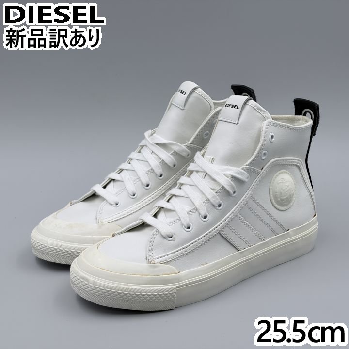 Rakuten - DIESEL S-ASTICO MID LACE ホワイト JP25.5cm スニーカー Y01874-PR013-T1015 ディーゼル (ds010)