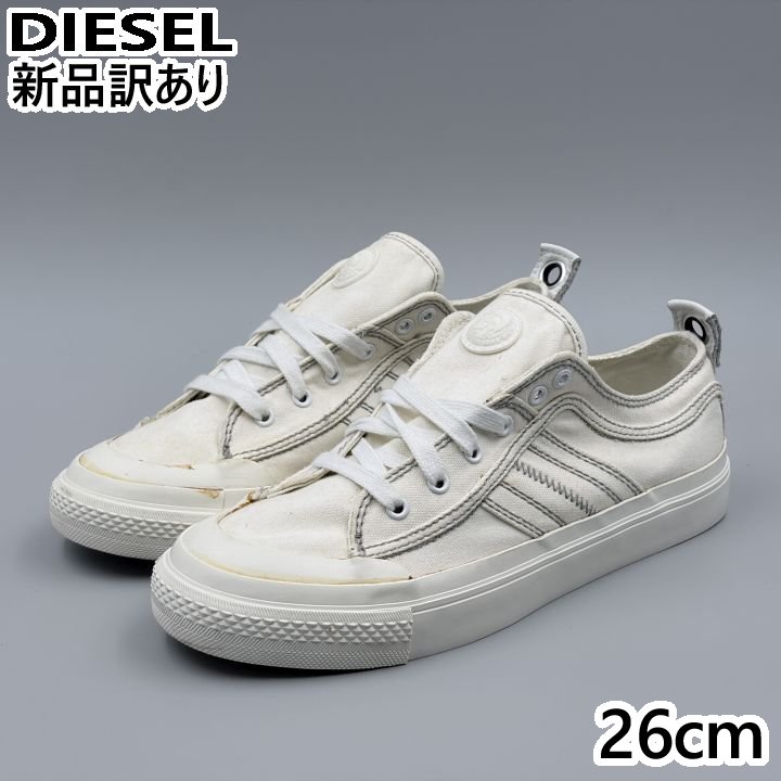 DIESEL S-ASTICO LOW LACE ホワイト JP26.0cm スニーカー Y01873-PR012-T1015 ディーゼル (ds012)