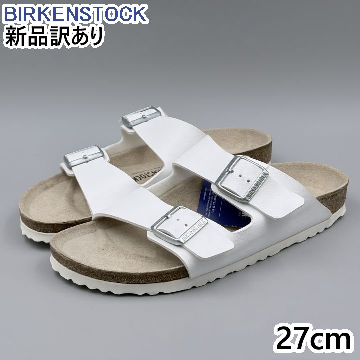 BIRKENSTOCK アリゾナ 細幅 ホワイト JP27.0cm サンダル 51733 ビルケンシュトック ARIZONA (br048)