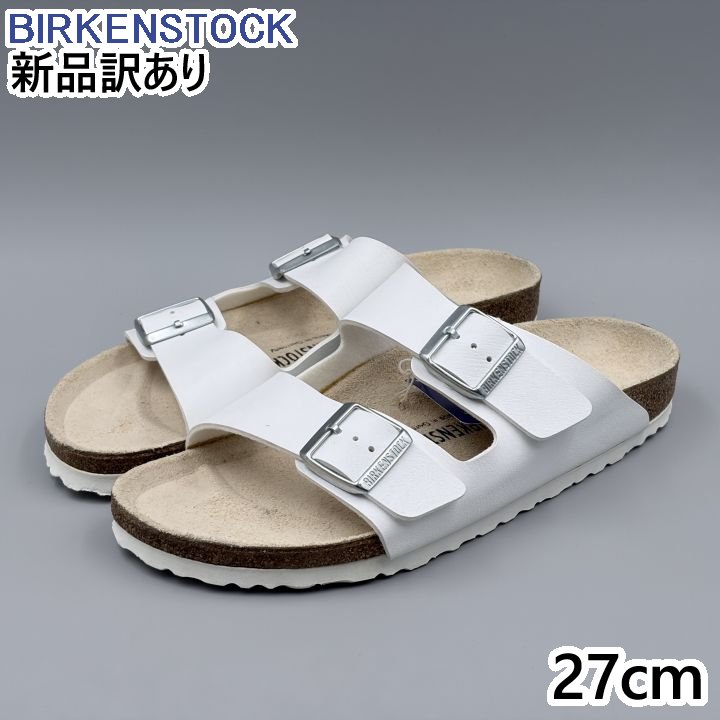 Rakuten - BIRKENSTOCK アリゾナ 細幅 ホワイト JP27.0cm サンダル 51733 ビルケンシュトック ARIZONA (br059)