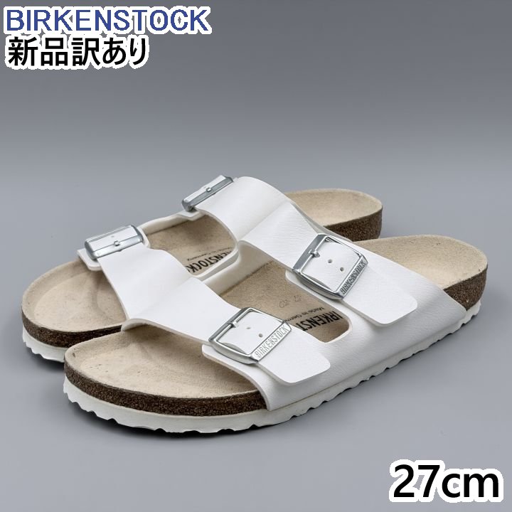 BIRKENSTOCK アリゾナ 細幅 ホワイト JP27.0cm サンダル 51733 ビルケンシュトック...