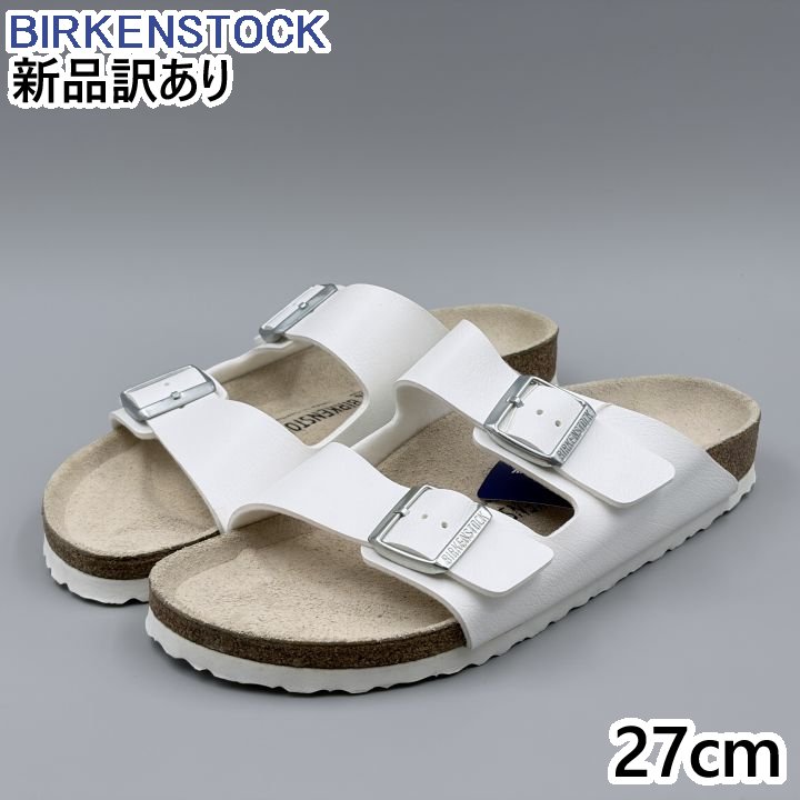 BIRKENSTOCK アリゾナ 細幅 ホワイト JP27.0cm サンダル 51733 ビルケンシュトック ARIZONA (br117)