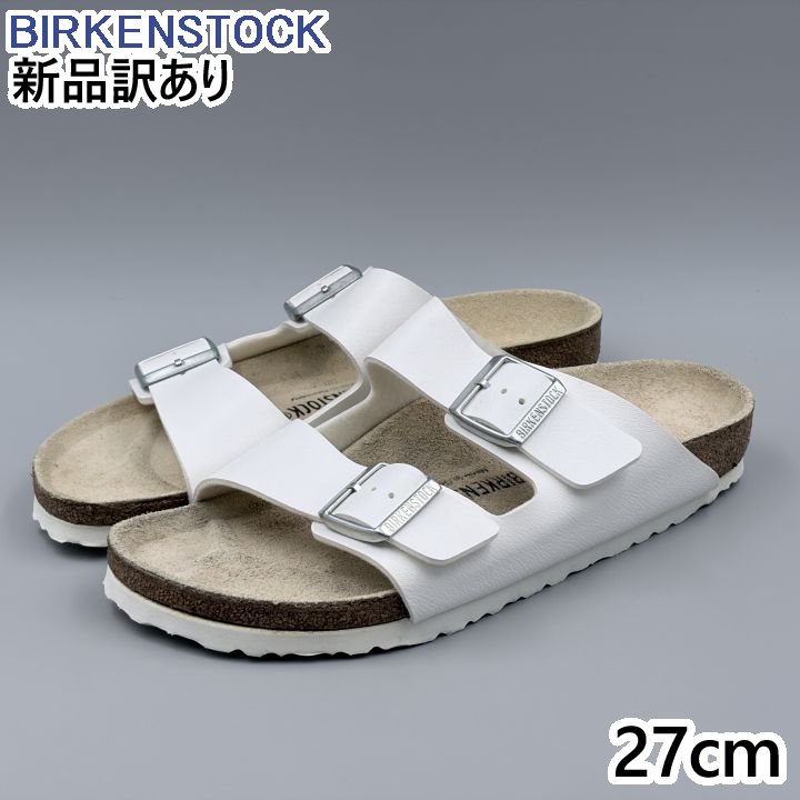 BIRKENSTOCK アリゾナ 細幅 ホワイト JP27.0cm サンダル 51733 ビルケンシュトック...