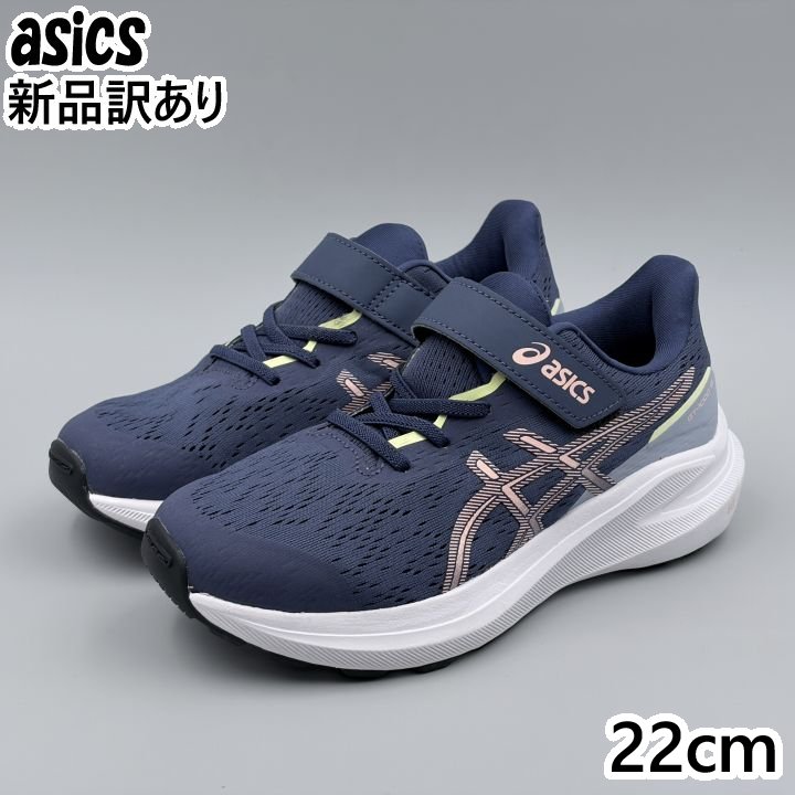 asics GT-1000 13PS インディゴブルー×ブリーズ JP22.0cm スニーカー 1014A344 アシックス (ac002)