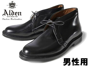 オールデン チャッカ ブーツ 男性用 ALDEN CHUKKA BOOTS 1340 メンズ ブーツ (16950500)