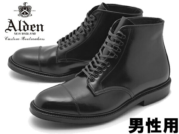 オールデン ストレートチップ ブーツ 男性用 ALDEN STRAIGHT CHIP BOOT M8805HY メンズ ブーツ (16950600)
