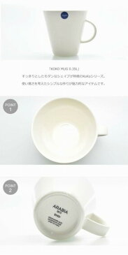 アラビア ココ マグカップ 350ml コップ ARABIA KOKO MUG メンズ レディース 男性用兼女性用 サフラン (01-79055203)