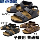 ビルケンシュトック ニューヨーク 普通幅 キッズ＆ジュニア BIRKENSTOCK NEWYORK 1005885 0087781 0087771 子供用 コンフォートサンダル (1082-0044)