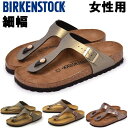 ギゼ ビルケンシュトック ギゼ 細幅 レディース BIRKENSTOCK GIZEH 43393 43753 1016145 1014287 女性用 コンフォートサンダル (1082-0047)