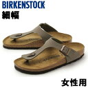 ギゼ ビルケンシュトック ギゼ 細幅 レディース BIRKENSTOCK GIZEH 女性用 コンフォートサンダル ストーン (01-10820304)