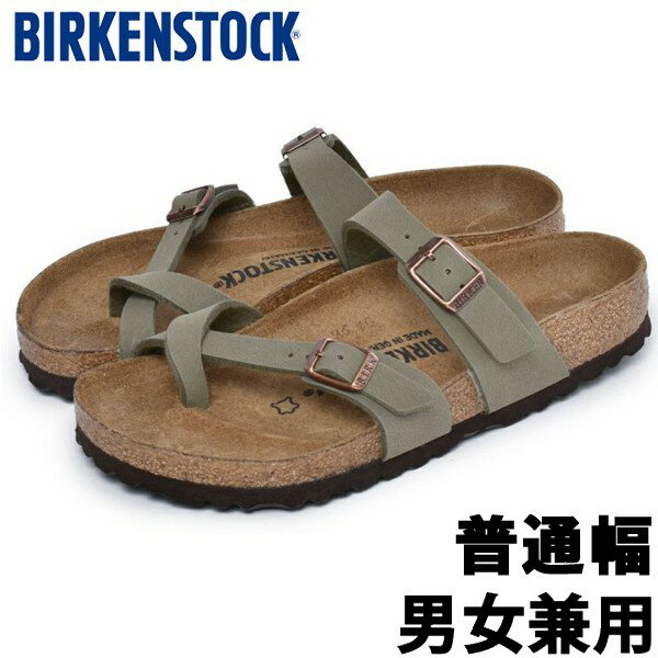 ビルケンシュトック マヤリ 普通幅 男性用兼女性用 BIRKENSTOCK MAYARI メンズ レディース コンフォートサンダル ストーン (01-10820911) 1