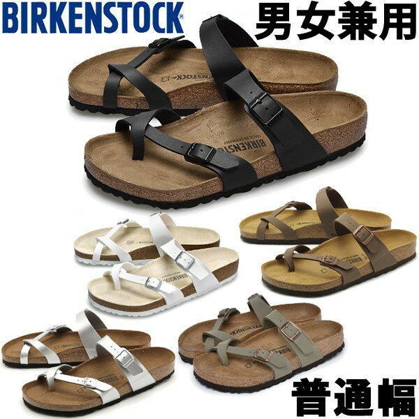 ビルケンシュトック マヤリ 普通幅 男性用兼女性用 BIRKENSTOCK MAYARI メンズ レディース コンフォートサンダル (1084-0023)