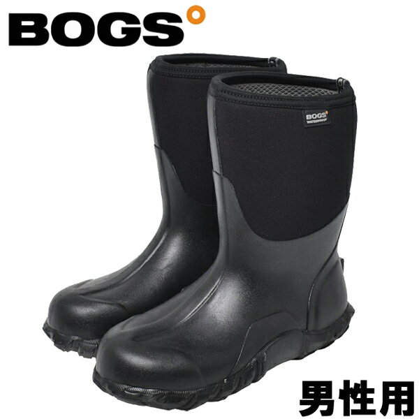 ボグス クラシックミッド 男性用 BOGS CLASSIC MID 61142 メンズ レインブーツ (13100085)