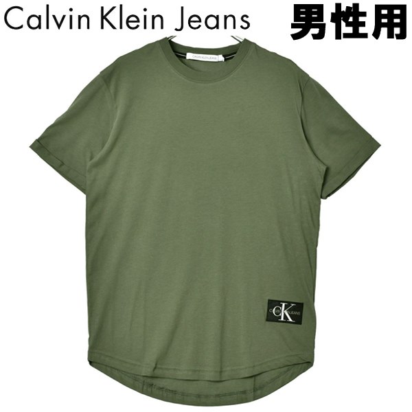 カルバンクラインジーンズ バッジ ターンアップスリーブ メンズ CALVIN KLEIN JEANS BADGE TURN UP SLEEVE J30J315319 男性用 半袖Tシャツ ダックグリーン (01-20380261)