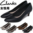 クラークス リンベールジェリカ レディース CLARKS LINVALE JERICA 女性用 カジュアルシューズ (1013-0086)