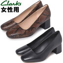 クラークス シアー ローズ 2 レディース CLARKS SHEER ROSE 2 女性用 パンプス (1013-0096)