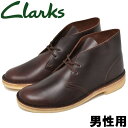 N[NX fU[gu[c jp CLARKS DESERT BOOT Y u[c `FXibgU[ (01-10132691)