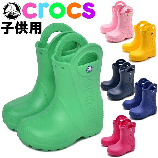 クロックス キッズ＆ジュニア ハンドル イット レインブーツ CROCS HANDLE IT RAIN BOOT 12803 子供用 レインシューズ (1239-0151)