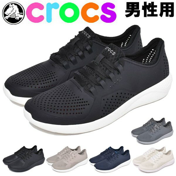 クロックス ライトライド ペイサー 男性用 CROCS LITERIDE PACER 204967 メンズ スニーカー (1239-0237)