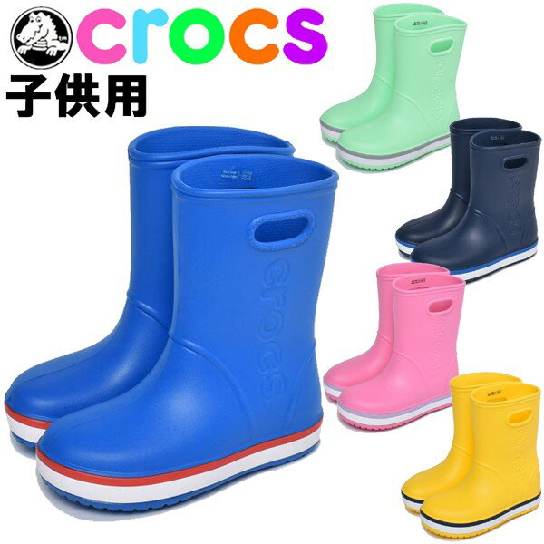 クロックス キッズ＆ジュニア クロックバンド レインブーツ CROCS CROCBAND RAIN BOOT 205827 子供用 レインシューズ (1239-0244)