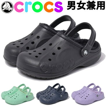 クロックス バヤ ラインド クロッグ 男性用兼女性用 CROCS BAYA LINED CLOG 205969 メンズ レディース ボアサンダル (1239-0252)