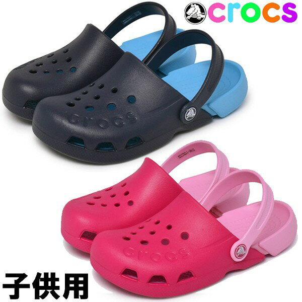 クロックス キッズ＆ジュニア エレクトロ キッズ CROCS ELECTRO KIDS 10400 子供用 サンダル (1239-0262)