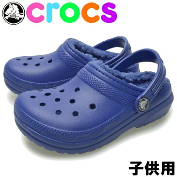 クロックス キッズ＆ジュニア クラシックライン キッズ CROCS CLASSIC LINE KIDS 203506 子供用 ボアサンダル ブルージーン (01-12397184)