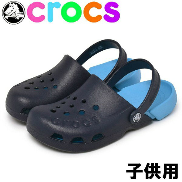 クロックス キッズ＆ジュニア エレクトロ キッズ CROCS ELECTRO KIDS 10400 子供用 サンダル ネイビーxブルー (01-12397570)