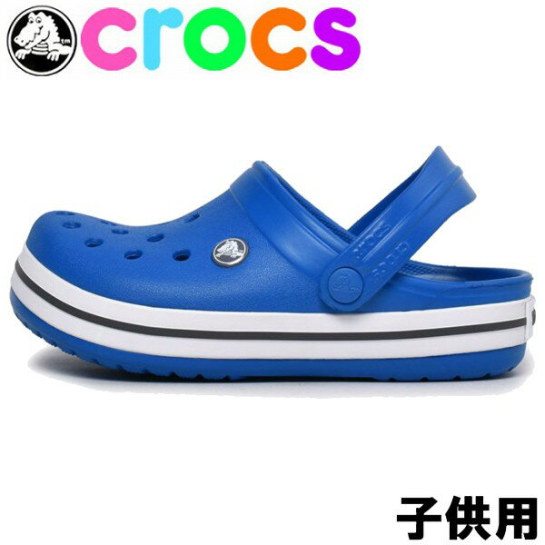 クロックス キッズ＆ジュニア クロックバンド キッズ CROCS CROCBAND KIDS 204537 子供用 サンダル ブライトコバルト (01-12397838)