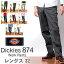 ǥå 874 ѥ DICKIES 874 WORK PANTS (2077-0002)