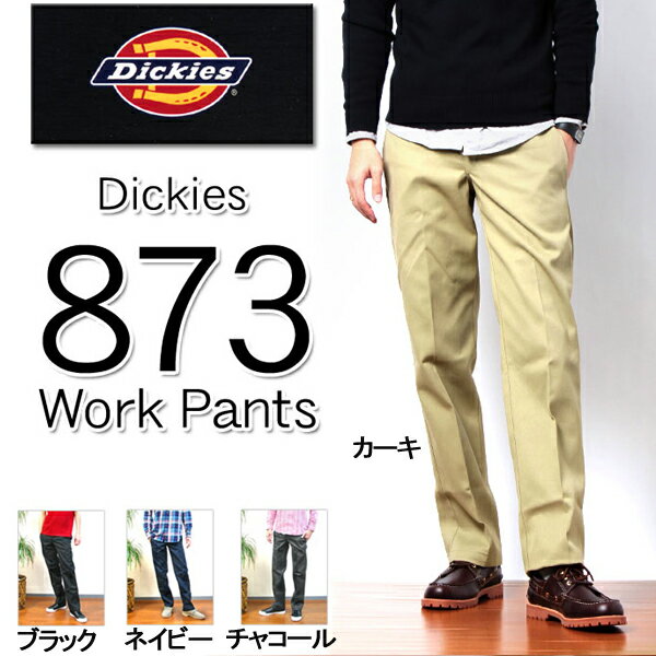 ディッキーズ 873 チノパン スリムストレート DICKIES 873 SLIM STRAIGHT PANTS (2077-0004)