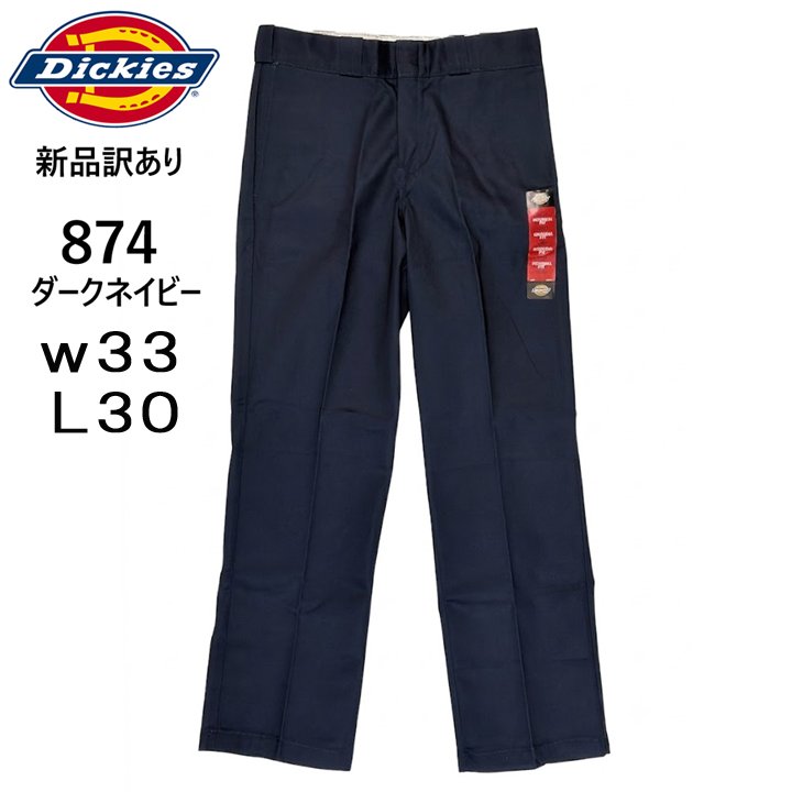 楽天市場】ディッキーズ カスタムワークパンツ（メンズファッション