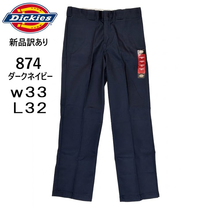 楽天市場】ディッキーズ カスタムワークパンツ（メンズファッション
