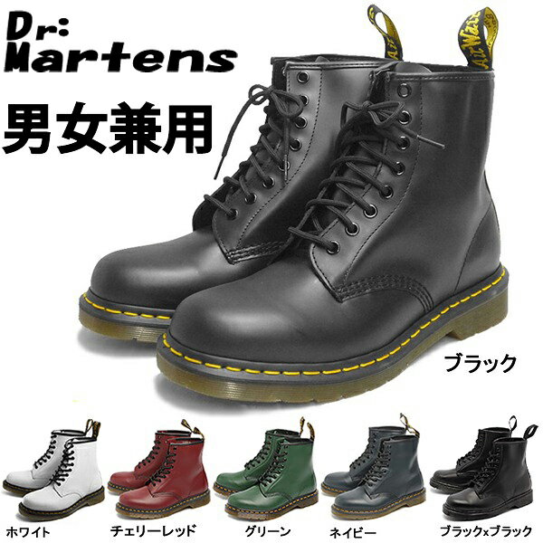 【楽天市場】ドクターマーチン 1460 8ホールブーツ 男女兼用 DR．MARTENS 8HOLE BOOT R14353001