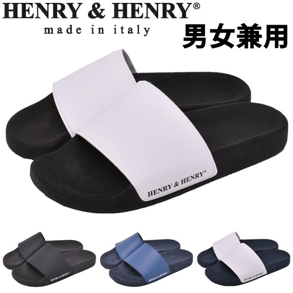 ヘンリーヘンリー サンダル ヘンリー 180 メンズ レディース HENRY＆HENRY HENRY180 男性用兼女性用 シャワーサンダル (1175-0028)